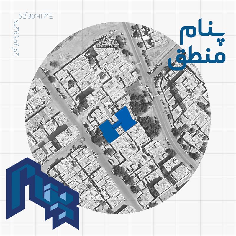 پنام منطق