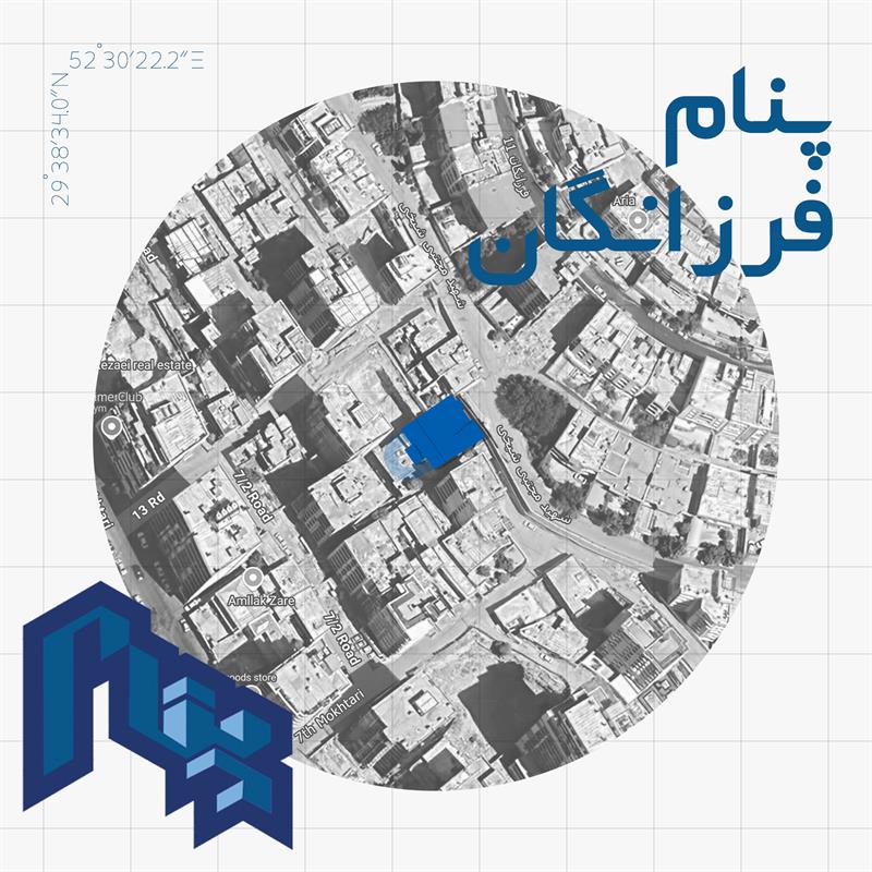 پنام فرزانگان